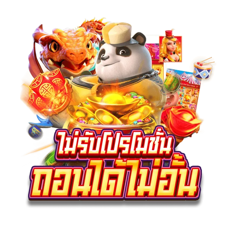 สล็อต pg เว็บ ตรง แตก หนัก 2025